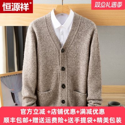 恒源祥羊绒开衫外套V领新