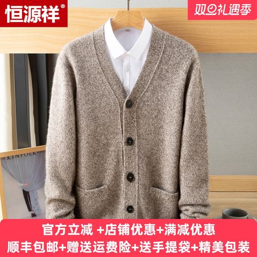 恒源祥羊绒开衫外套V领新