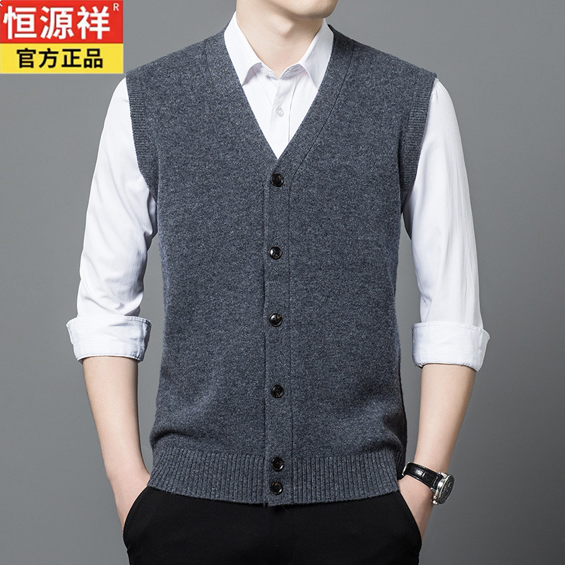 恒源祥100%纯羊毛背心男士2024秋冬休闲V领开胸爸爸针织马甲毛衣