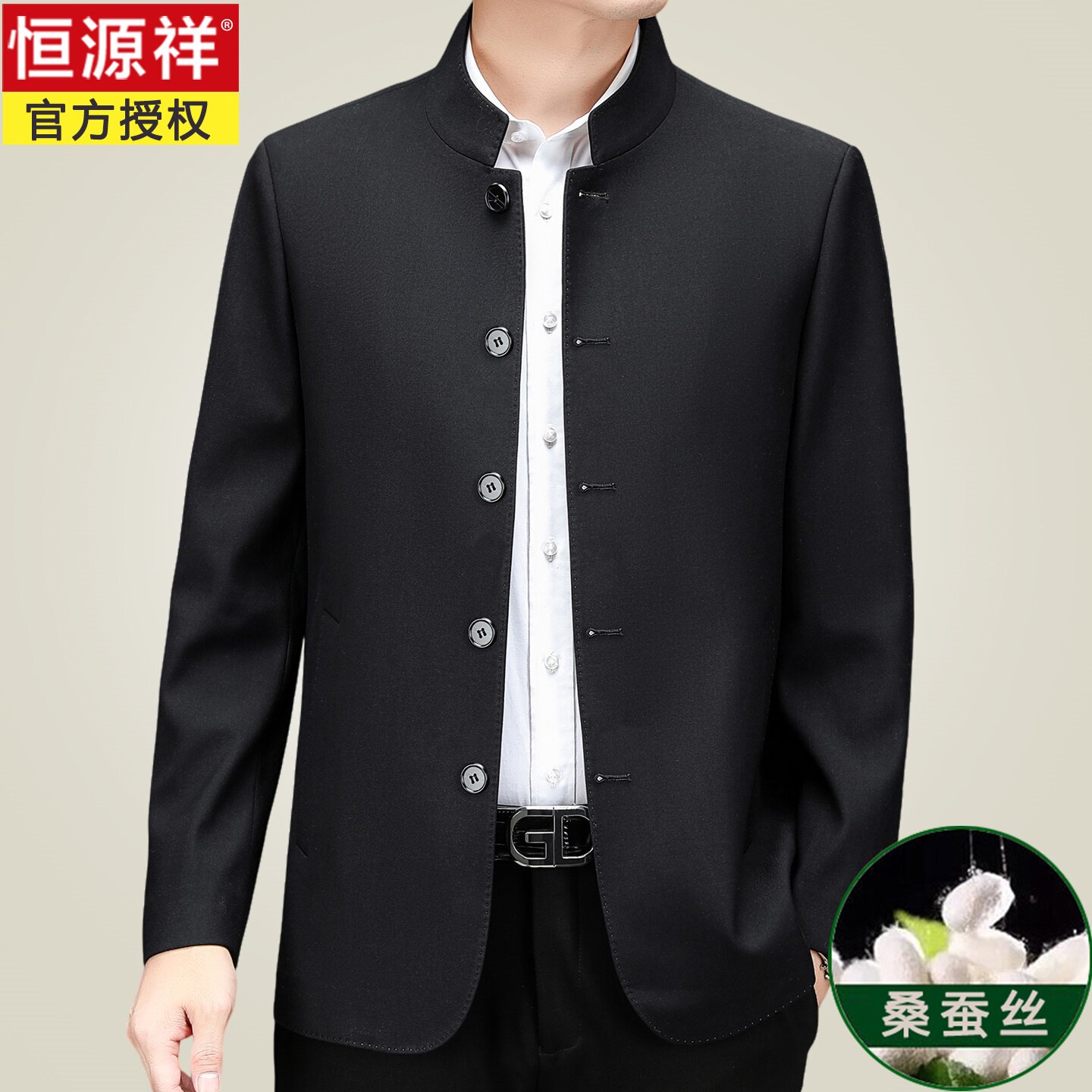 恒源祥高档加厚中山装上衣外套男春秋冬新款中老年新中式立领夹克