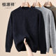 恒源祥秋冬季 毛衣简约针织打底衫 羊毛衫 男粗针圆领保暖中青年男士