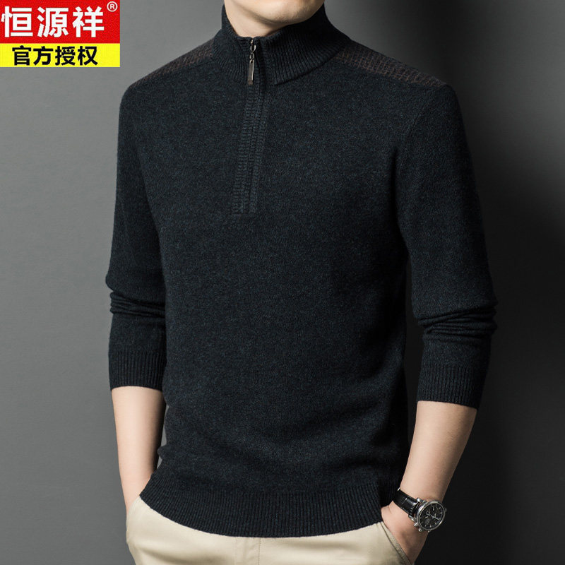 恒源祥100纯山羊绒衫男加厚秋冬款半高拉链领毛衣气质中年针织衫