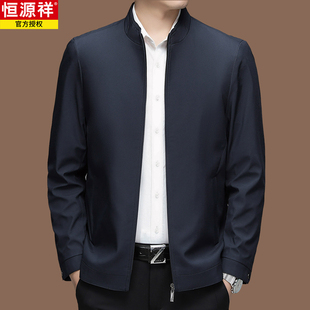 恒源祥高端名牌商务立领夹克外套男2025新款春秋男士桑蚕丝茄克衫