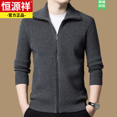 恒源祥毛衣男秋冬季商务