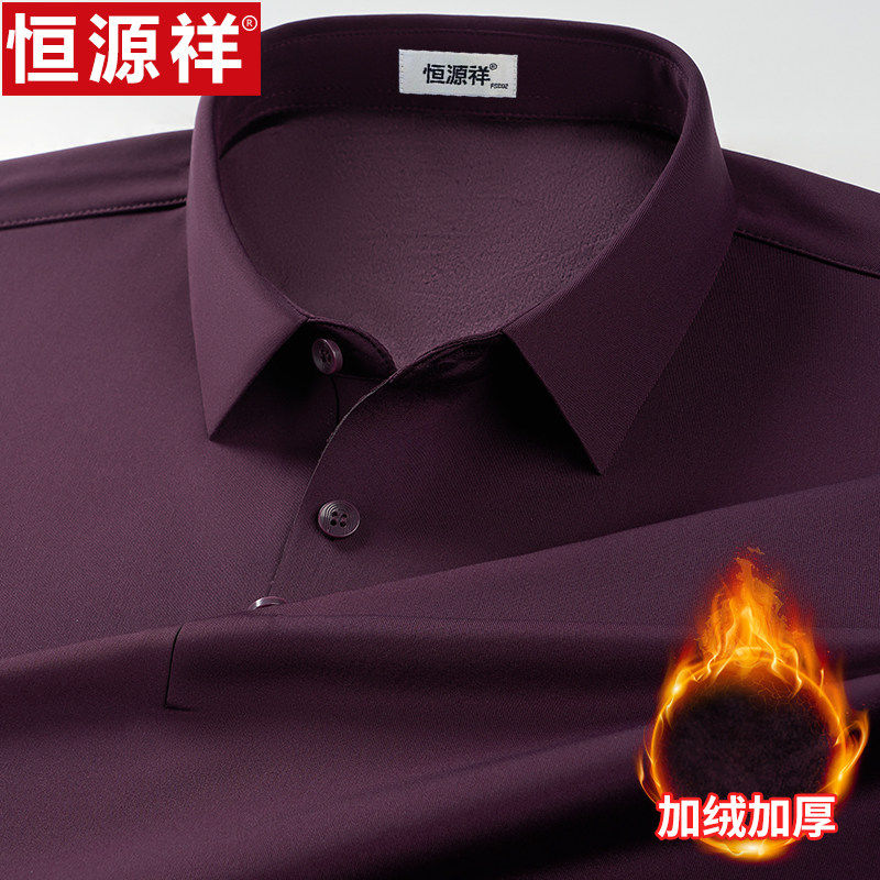 恒源祥冬季加绒男士长袖T恤中老年爸爸装翻领无痕polo衫保暖上衣
