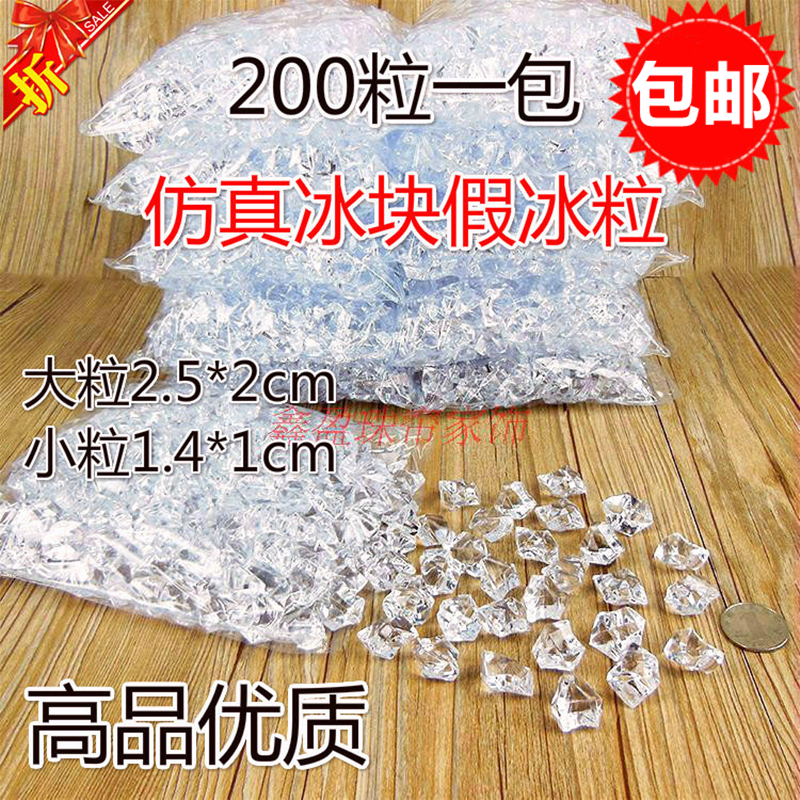 透明假冰块仿真亚克力塑料假冰