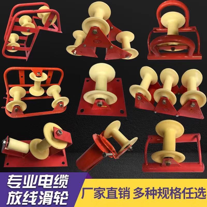 广东销量过百电缆放线滑轮