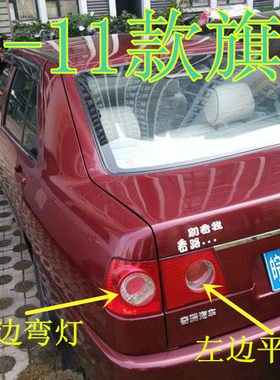 适配于奇瑞旗云2尾灯08-10款旗云后尾灯/刹车灯总成 旗云后灯