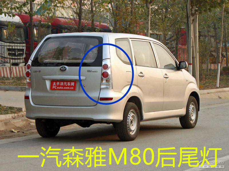 适配于一汽森雅M80后尾灯/转向灯/刹车灯/后大灯后灯总成 森雅M80