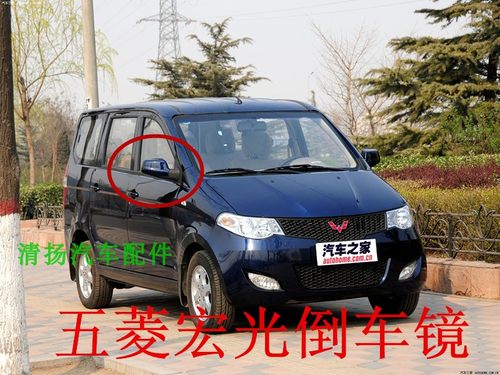 适配于五菱宏光倒车镜 后视镜外左右倒车镜反光镜总成手动电动原