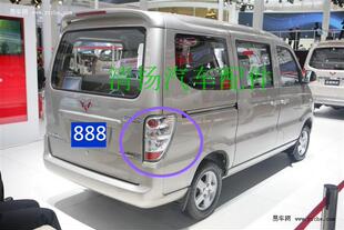 适配于五菱之光6390后尾灯总成6390刹车灯转向灯倒车灯后尾灯总成