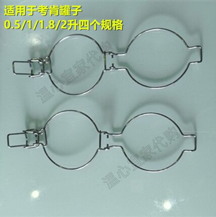 宜居家用适用考肯罐密封圈配件不锈钢圈替换装卡扣储物罐专用卡扣