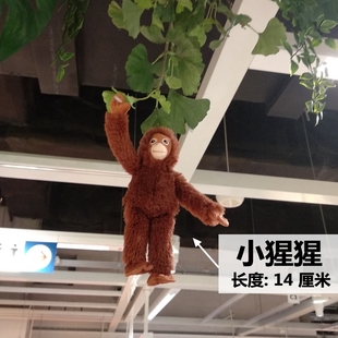 包邮宜家尤恩格斯库格毛绒玩具公仔红毛大猩猩小猴子玩偶国内代购