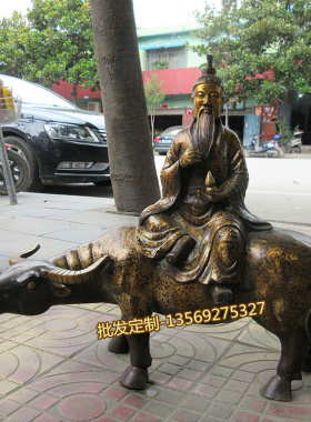 黄铜仿古风老子出关道德天尊摆件