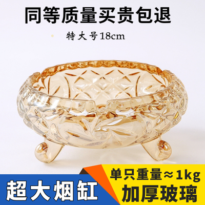 欧式玻璃家用超大号创意客厅个性