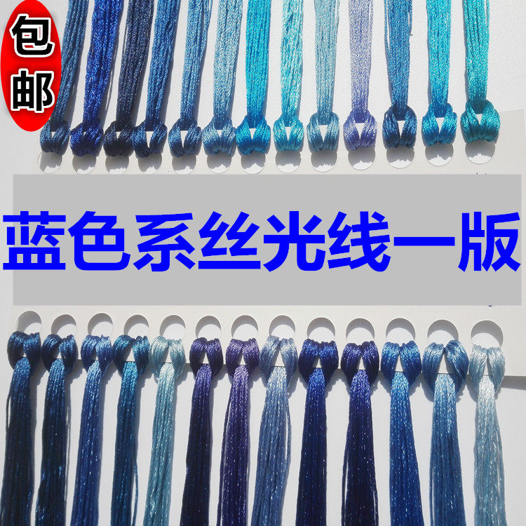 蓝色系绣鞋垫高光缠花丝线