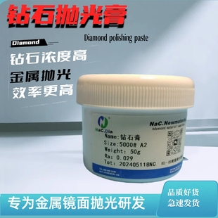 金刚石钻石研磨膏抛光膏蜜蜡玉石翡翠玛瑙琥珀金属模具镜面除划痕