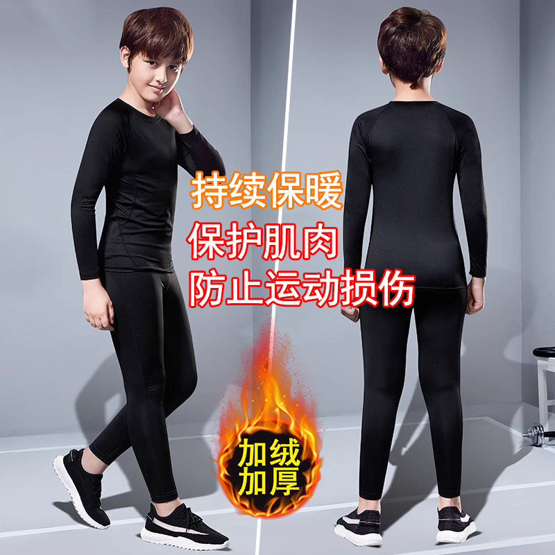 儿童紧身衣训练服套装男女款速干衣体能田径篮球足球跳绳运动秋冬