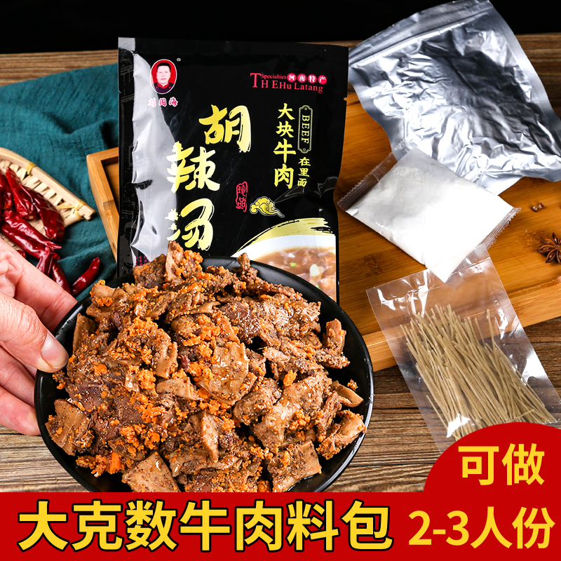 北舞渡胡辣汤正宗河南特产