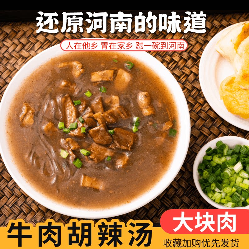 刘国海胡辣汤北舞渡河南特产