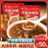 河南正宗刘国海北舞渡胡辣汤大块牛肉逍遥镇胡辣汤香辣胡辣汤早餐