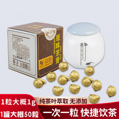 固态浓缩速溶茶陈香熟普罐装50克