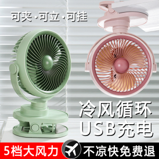 USB学生宿舍小型充电式便携桌面台式床上电风扇大风力办公室夹扇