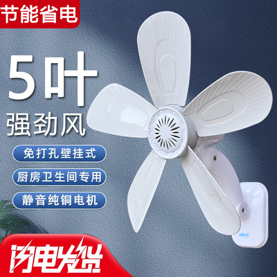 小风扇挂壁扇家用厨房卫生间