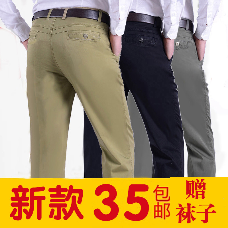 夏款男士商务休闲裤夏天男裤中老年长裤子宽松高腰直筒裤中年爸爸