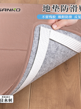 日本进口sanko双面免胶防滑胶条