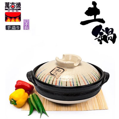 日本进口万古烧陶土锅煲粥砂锅