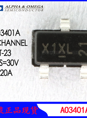 A03401A 场效应管 P沟道 30V20A MOS SOT-23 原装AOS万代 X1 3401