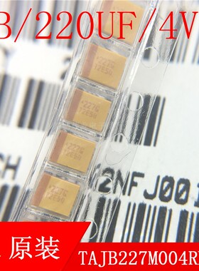 TAJB227M004RNJ钽电容220uF (227) ±20% 4V供应AVX 进口原装B型