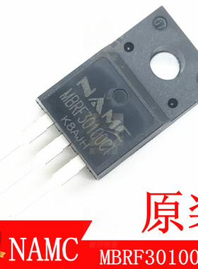 MBRF30100CT肖特基二极管TO-220 100V 30A VF=850mV@15A 只供原装
