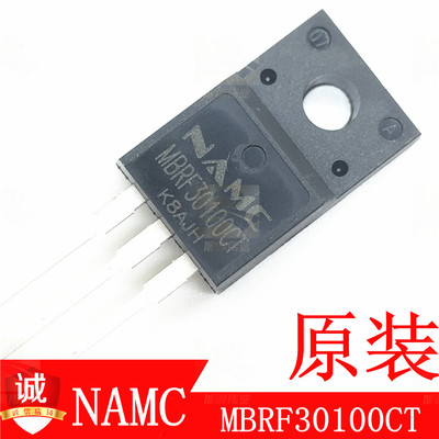 MBRF30100CT 二极管 塑封TO220 30A100V液晶电源管 全新原装NAMC