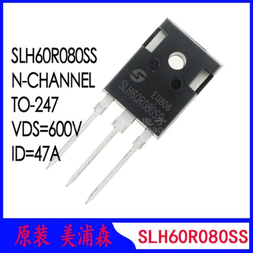 SLH60R080SS场效应管美浦森原装