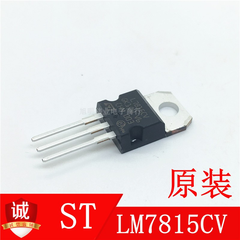 L7815CV三端稳压器IC三极管