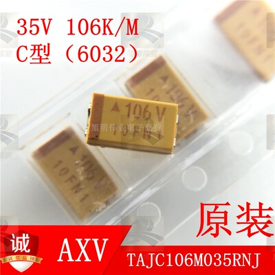 TAJC106M035RNJ 钽电容35V 106M/K 10UF C型6032 只供原装AVX
