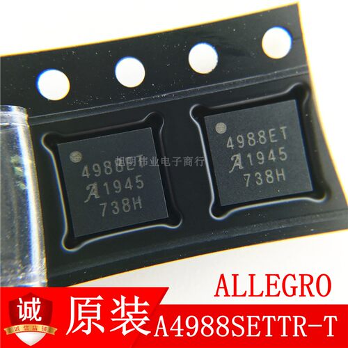 A4988SETTR-T 3D打印芯片微步电动机驱动器ic原装贴片A4988 QFN28