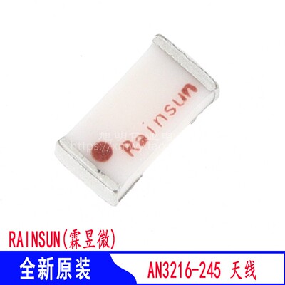 AN3216rainsun2.4G陶瓷信号天线