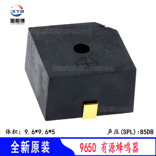 贴片蜂鸣器 9650 有源外部驱动电磁式 3V-7v 2.7KHZ 高分贝85dB