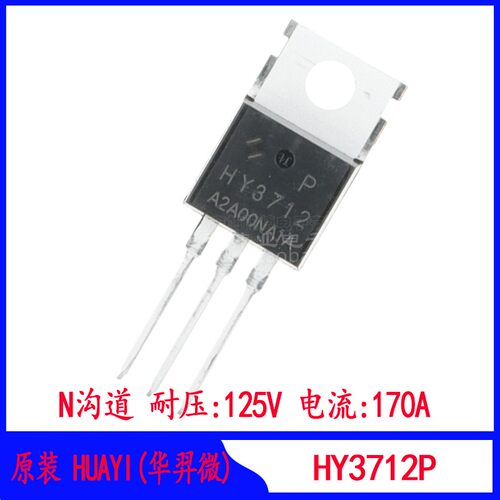 大功率mosHY3712华羿微场效应管