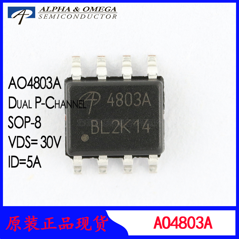 AO4803A 双P沟道mos场效应管 AOS万代贴片30V5A原装现货MOS 4803A