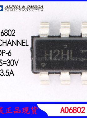 AO6802 场效应管 N沟道30V3.5A原装AOS万代TSOP-6  BC 低压MOS管