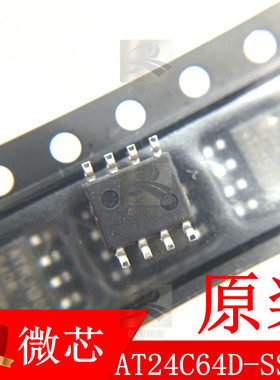 AT24C64D-SSHM 64K 存储器EPROM 64DM SOP8只供原装微芯MICROCHIP