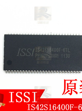 IS42S16400F-6TL 原装ISSI集成电路IC TSOP54支持一站式工厂配单