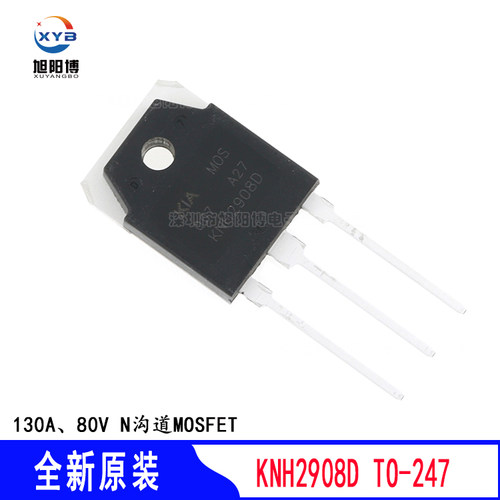 KNH2908D 场效应管 mos管 N沟道 130A 80V 原装KIA 4.8mΩ TO-247