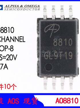 AO8810 场效应管 N沟道 20V7A 原装 AOS万代 TSSOP8低压MOS管8810