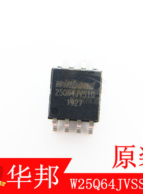 W25Q64JVSSIQ 存储器FLASH 644Mb 8M乘8 只供原装华邦WINBOND
