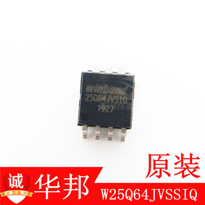 W25Q64JVSSIQ 存储器FLASH 644Mb 8M乘8 只供原装华邦WINBOND